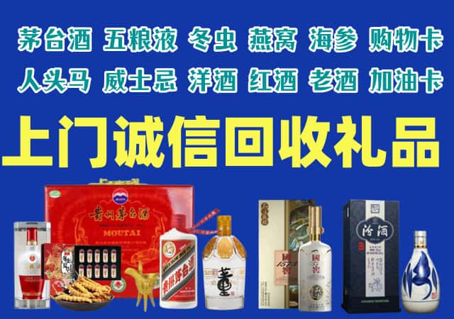 博尔塔拉州烟酒回收店