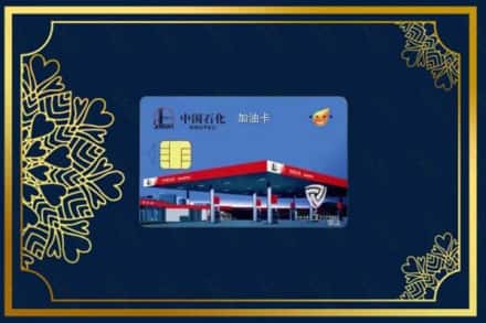 博尔塔拉州回收加油卡